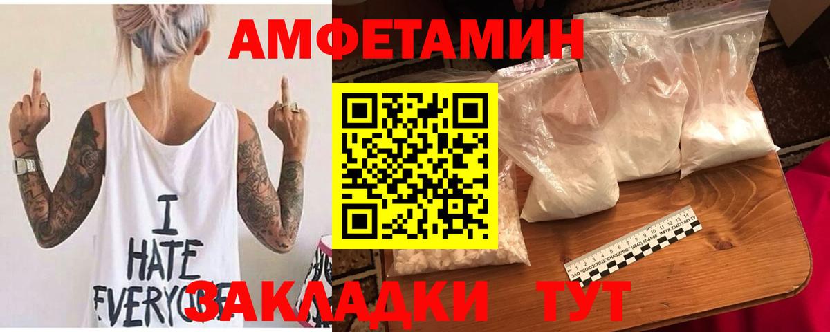 Amphetamine  АМФЕТАМИН 97%  Вход с VPN  Унеча 