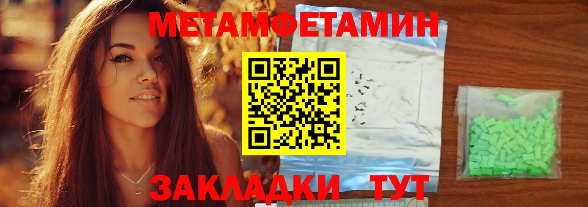АМФЕТАМИН Розовый Унеча