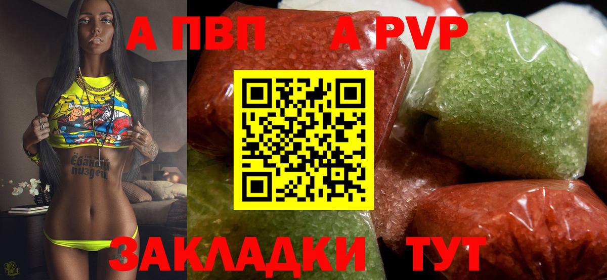 Alpha-PVP СК  Вход с VPN  Альфа ПВП VHQ  Унеча 