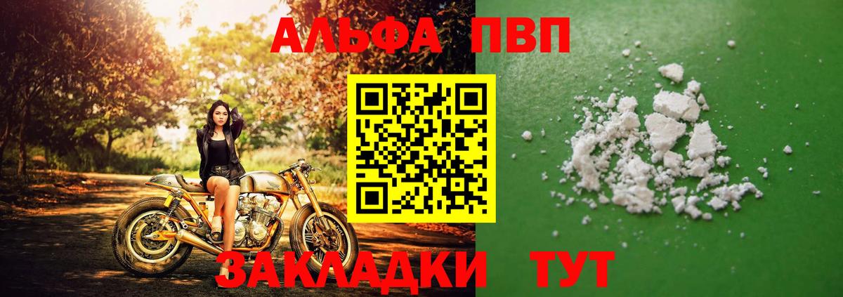 А ПВП кристаллы Унеча