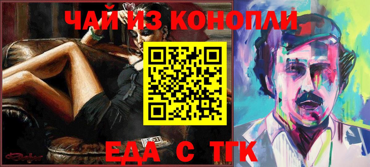 Canna-Cookies конопля Унеча