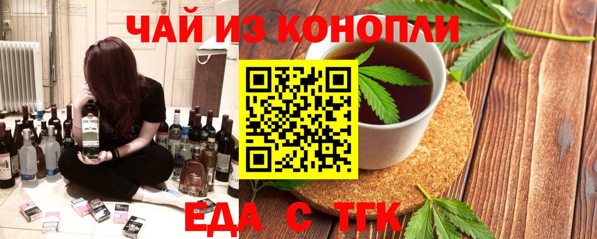 Печенье с ТГК конопля  Вход с VPN  Унеча 