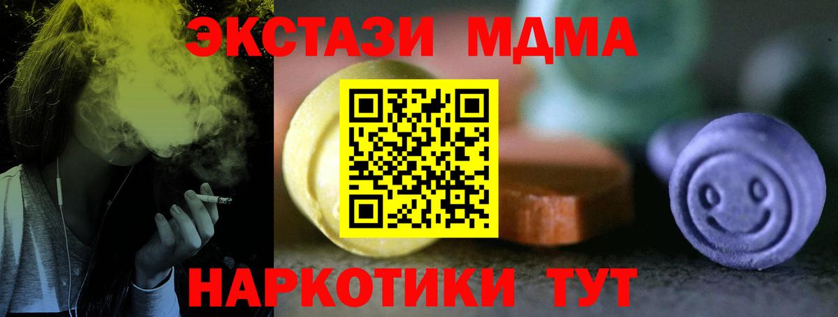 Ecstasy 280мг  это клад  Вход с VPN  Унеча  Экстази таблы 