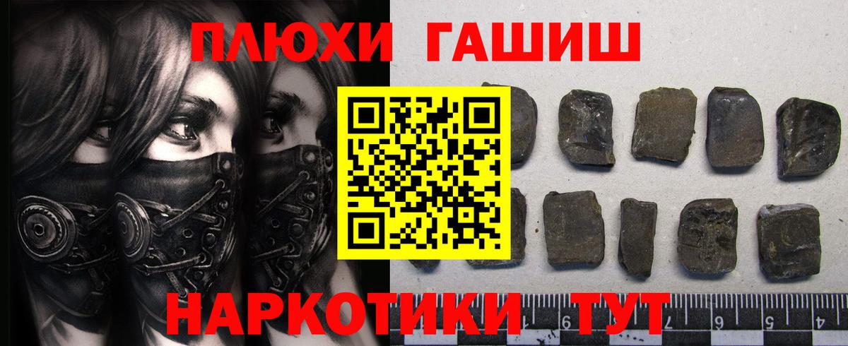 ГАШ хэш  ГАШ Cannabis  Гашиш  Вход с VPN  Унеча 