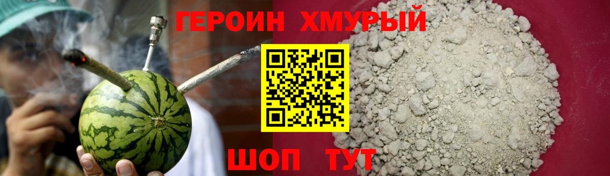 Унеча  ГЕРОИН VHQ  Вход с VPN 