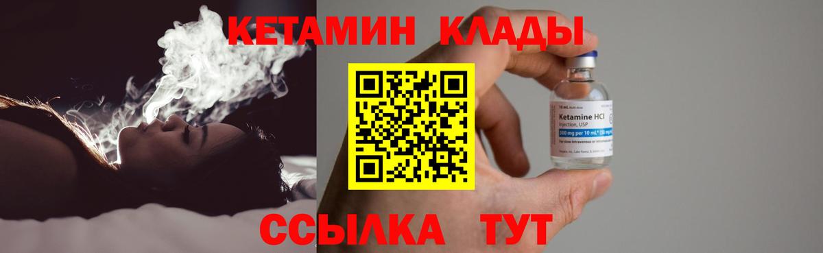 КЕТАМИН ketamine  мориарти клад  ОМГ ОМГ ссылка  Унеча  Вход с VPN 