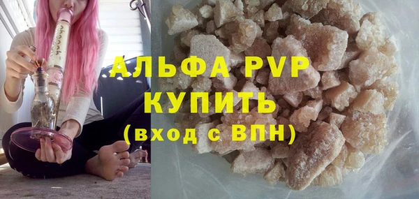 стафф Балахна