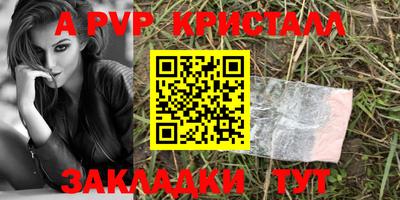 ALPHA-PVP Партизанск