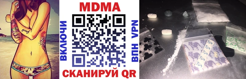 MDMA crystal купить цена Унеча