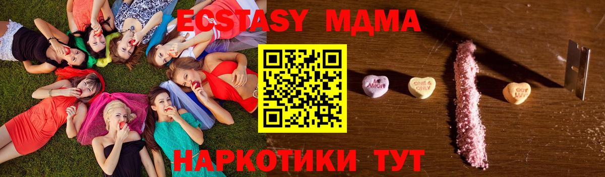 МДМА VHQ  Вход с VPN  Унеча  МДМА crystal 
