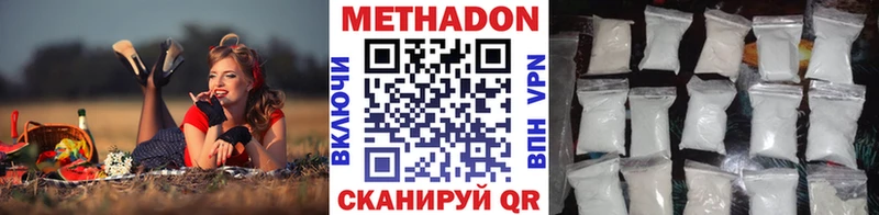 Метадон methadone  Унеча 