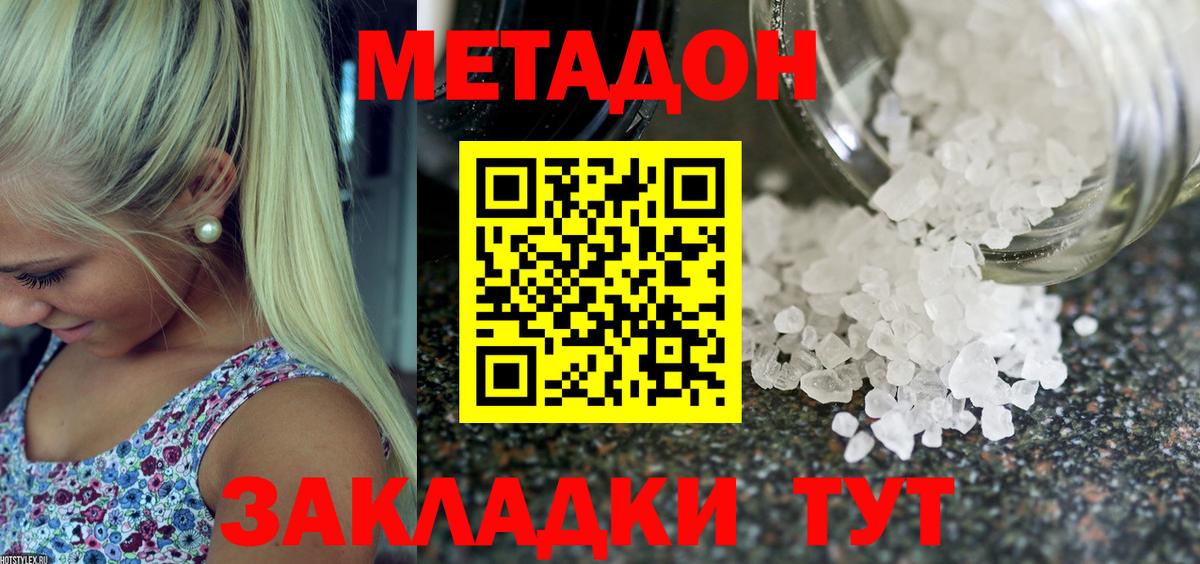Унеча  МЕТАДОН VHQ  Вход с VPN  MEGA   Метадон VHQ 