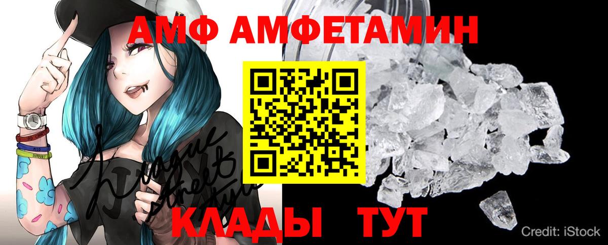 Первитин мет Унеча