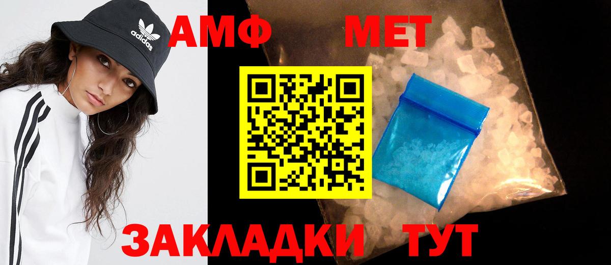 МЕТАМФЕТАМИН винт  Первитин  Унеча  Вход с VPN 