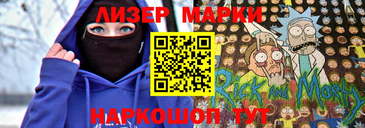 Марки 25I-NBOMe 1500мкг  Вход с VPN  Марки 25I-NBOMe 1500мкг  Унеча 