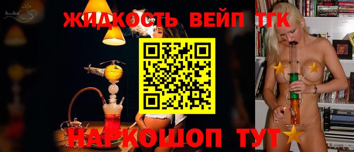 как найти наркотики  ТГК вейп  Вход с VPN  ТГК жижа  Унеча 